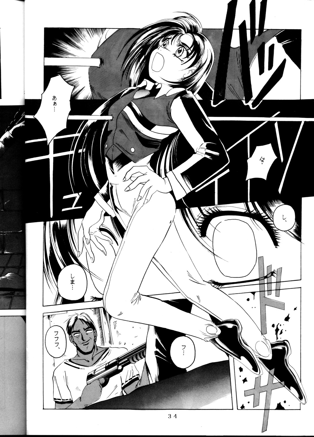 [らしめんたい子] 天地休養 (天地無用！)