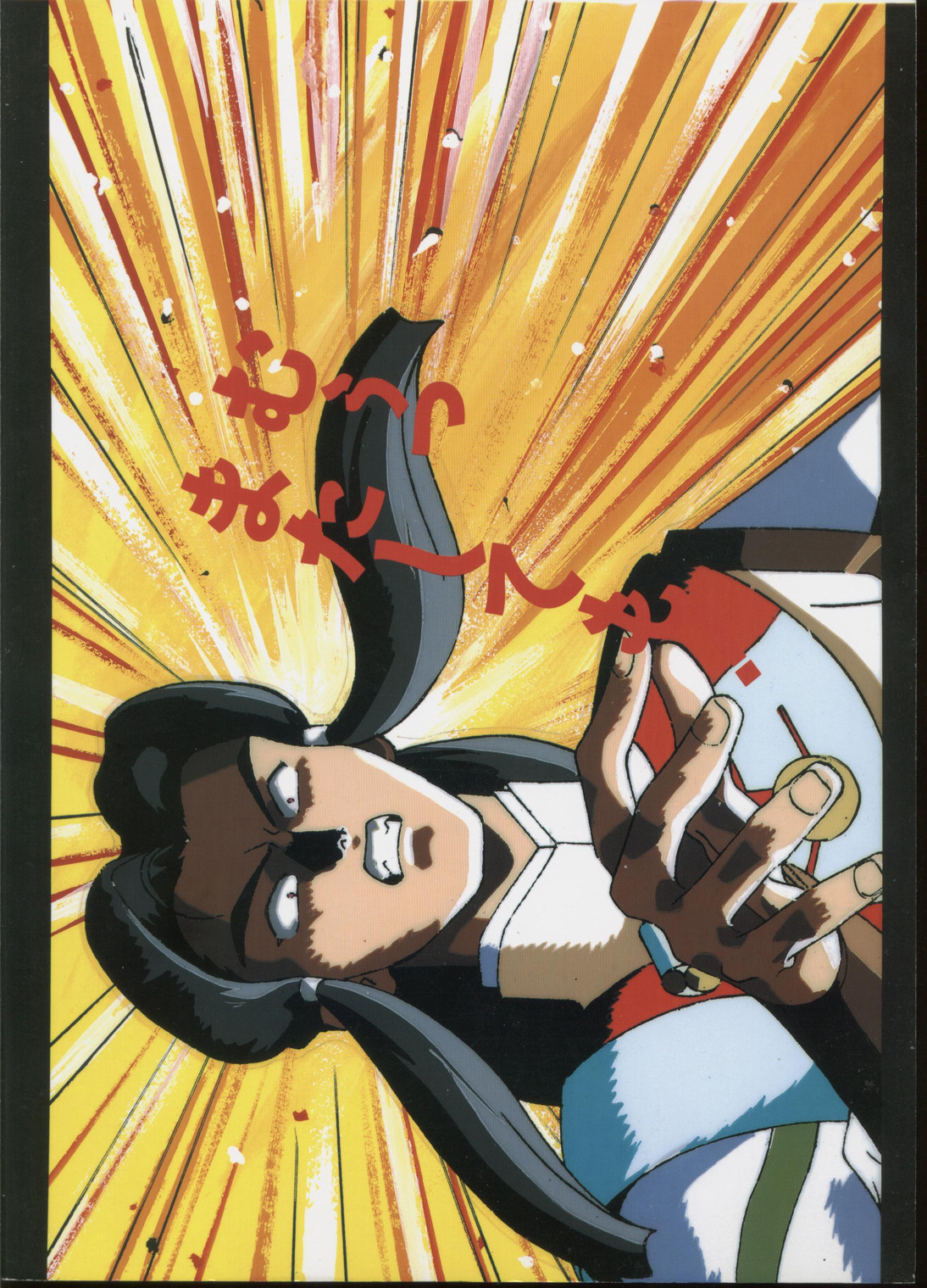 [らしめんたい子] 天地休養 (天地無用！)