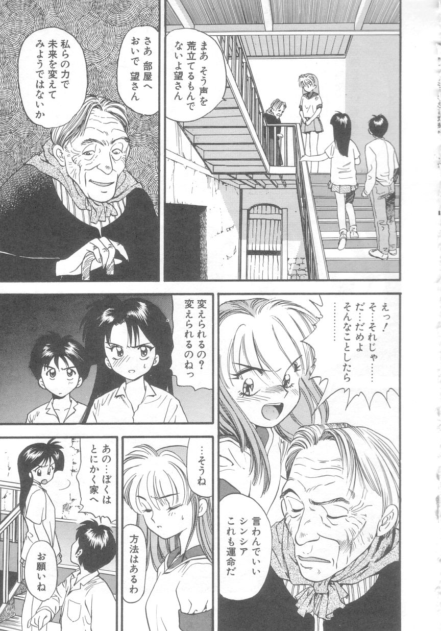 [えのあきら] ぺかぺかの洋航娘 2