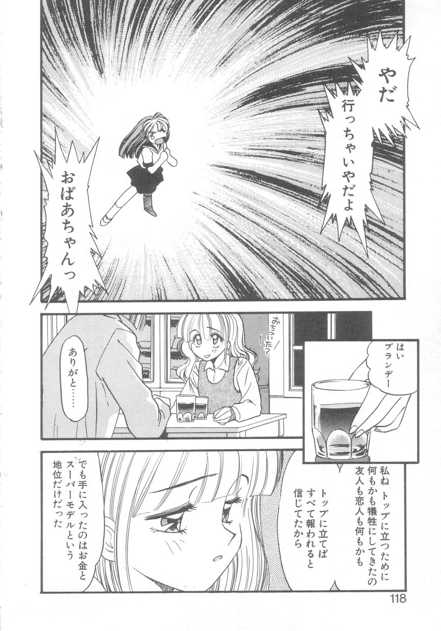 [えのあきら] ぺかぺかの洋航娘 2