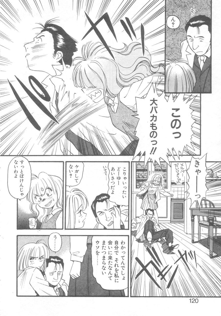 [えのあきら] ぺかぺかの洋航娘 2