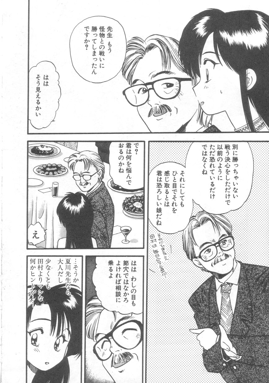 [えのあきら] ぺかぺかの洋航娘 2