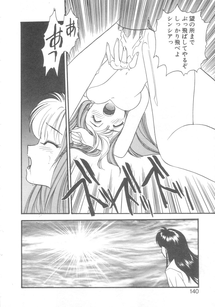 [えのあきら] ぺかぺかの洋航娘 2