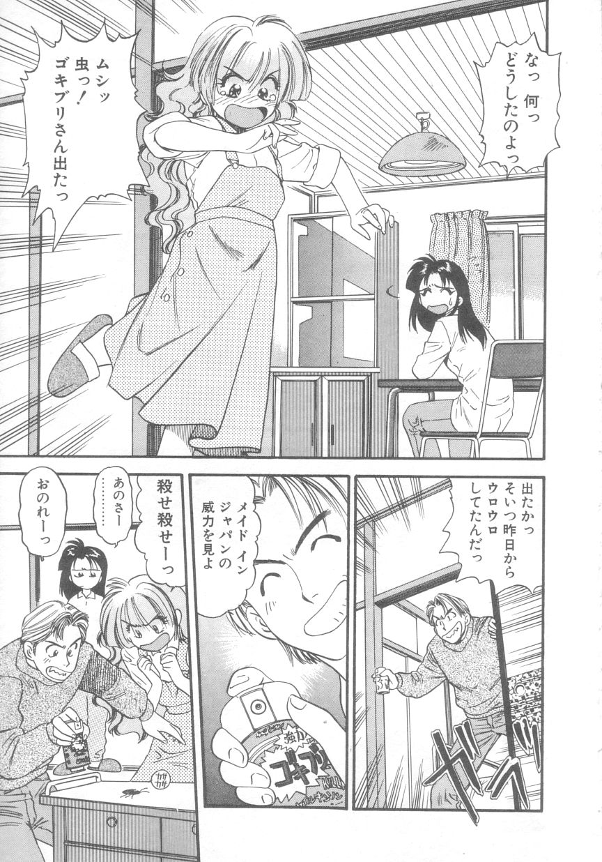 [えのあきら] ぺかぺかの洋航娘 2