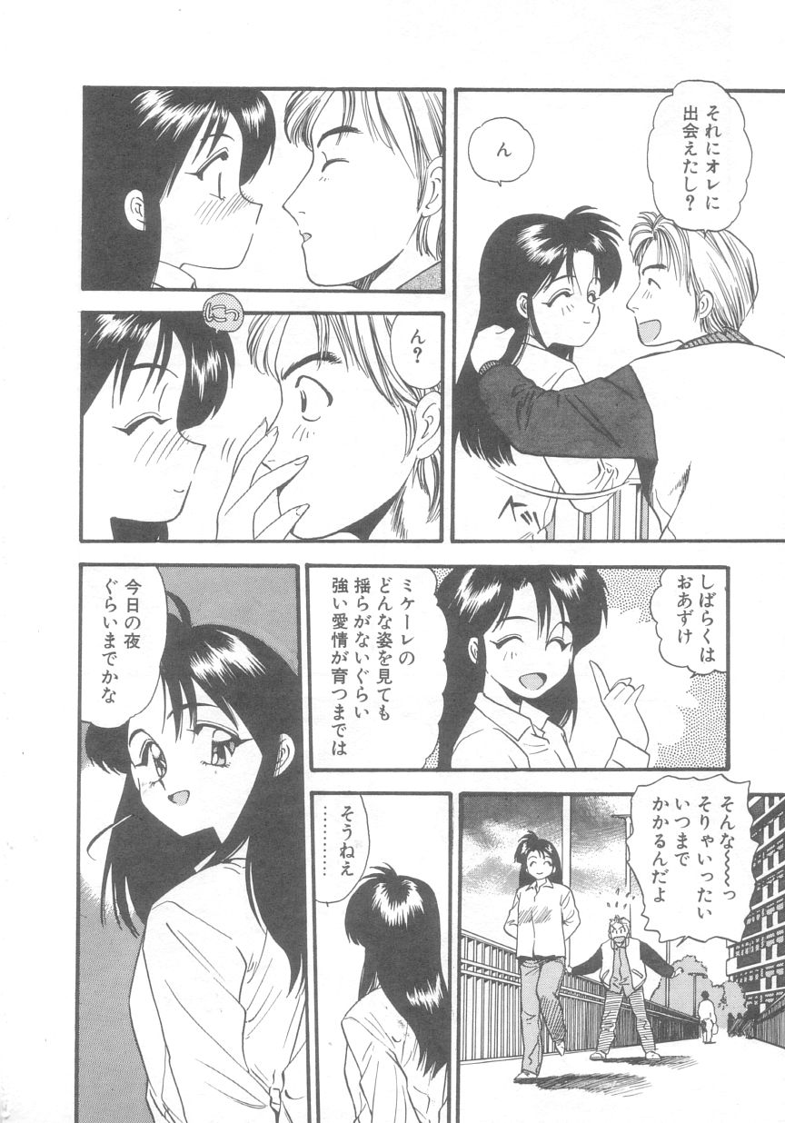 [えのあきら] ぺかぺかの洋航娘 2