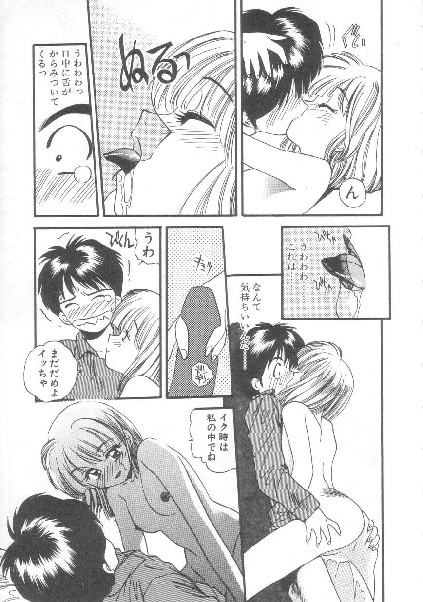 [えのあきら] ぺかぺかの洋航娘 2