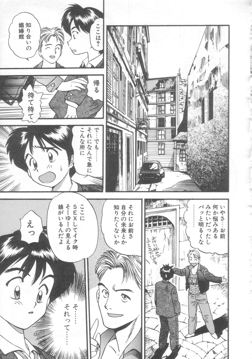 [えのあきら] ぺかぺかの洋航娘 2