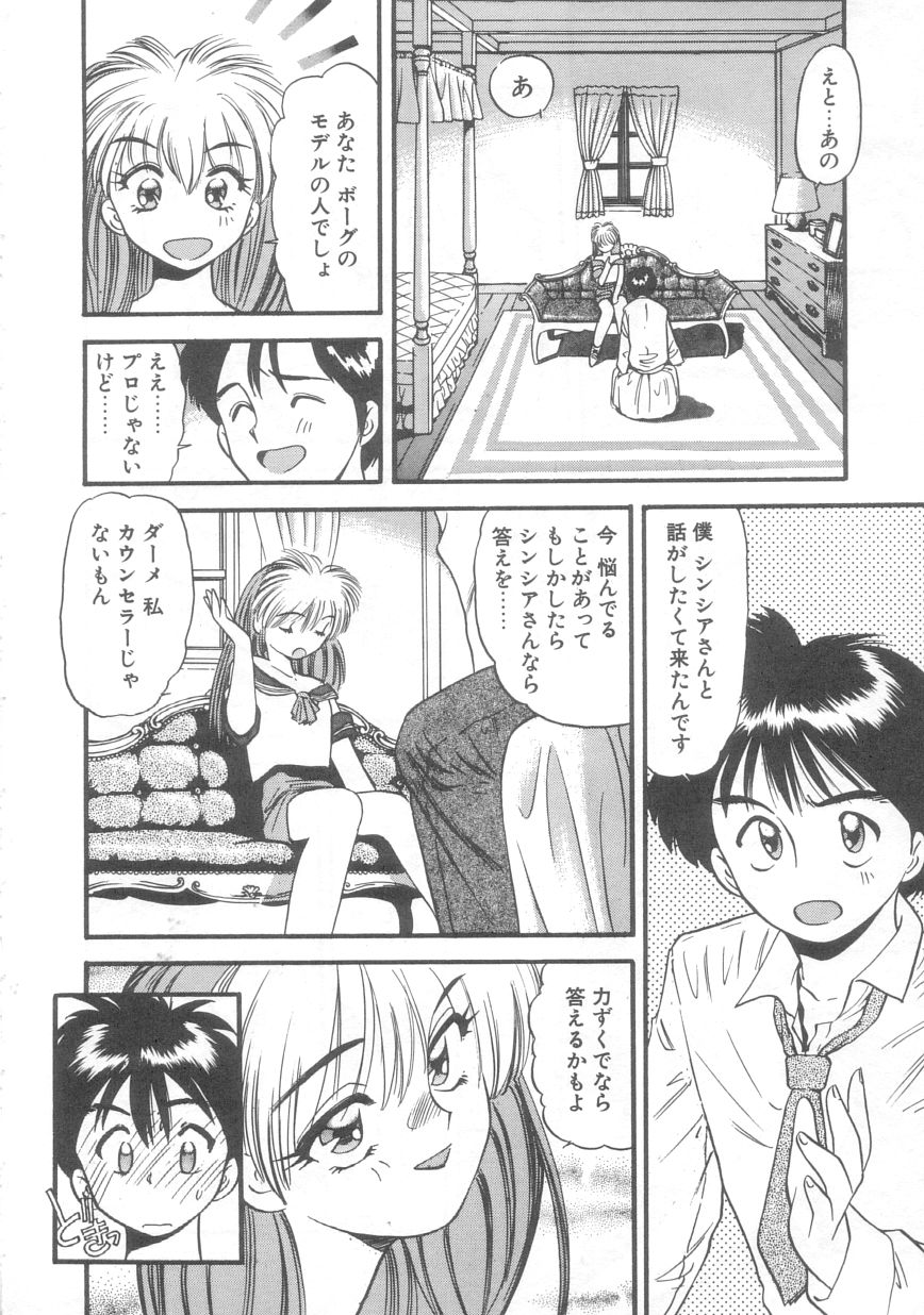 [えのあきら] ぺかぺかの洋航娘 2