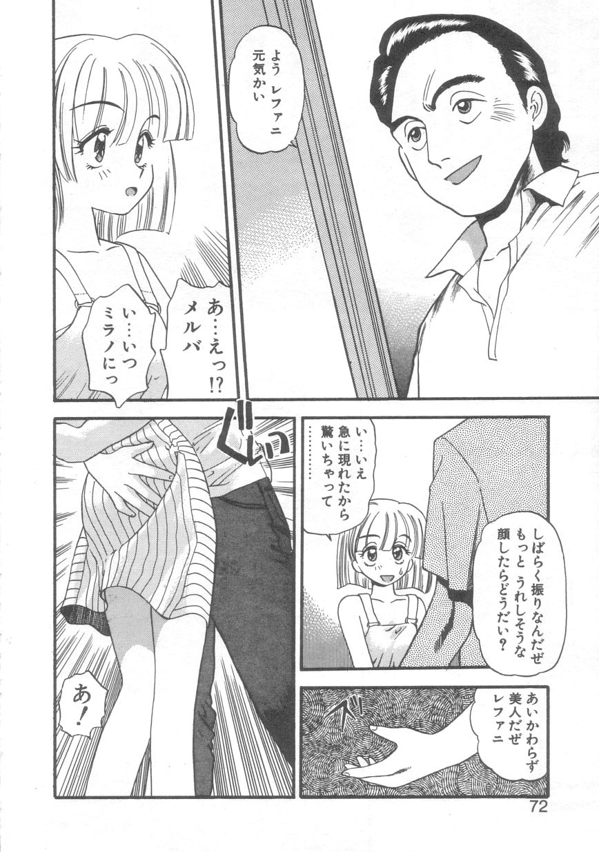 [えのあきら] ぺかぺかの洋航娘 2