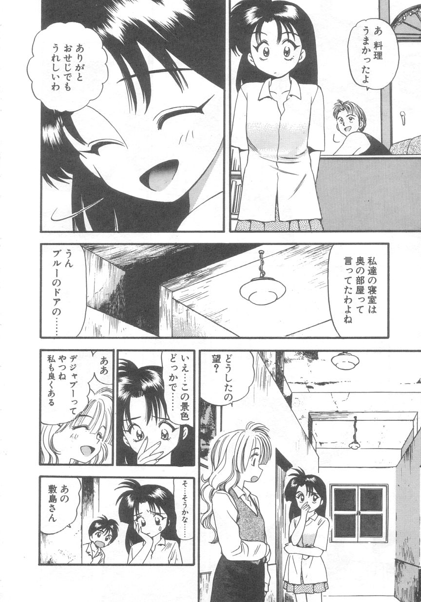 [えのあきら] ぺかぺかの洋航娘 2