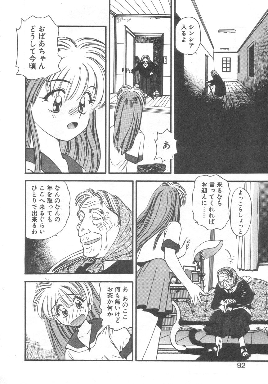 [えのあきら] ぺかぺかの洋航娘 2