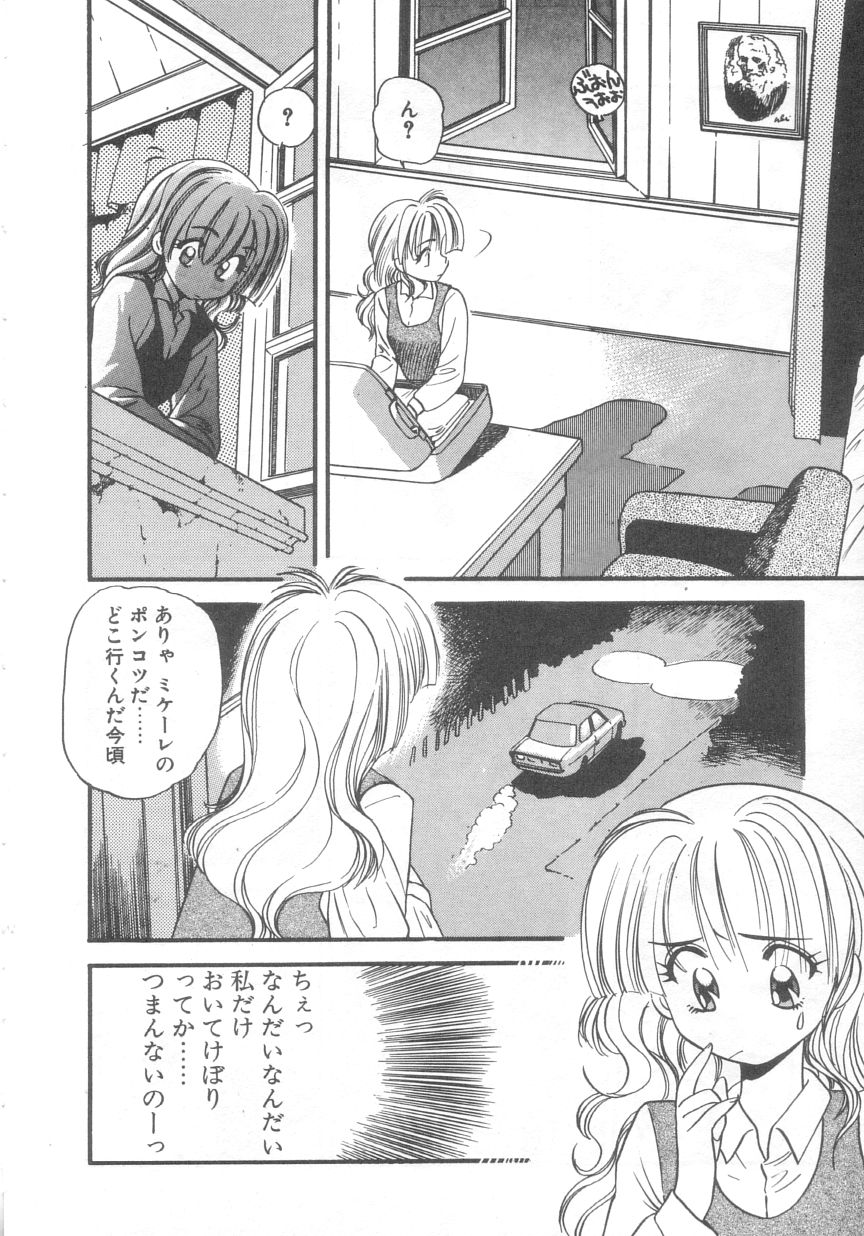 [えのあきら] ぺかぺかの洋航娘 2