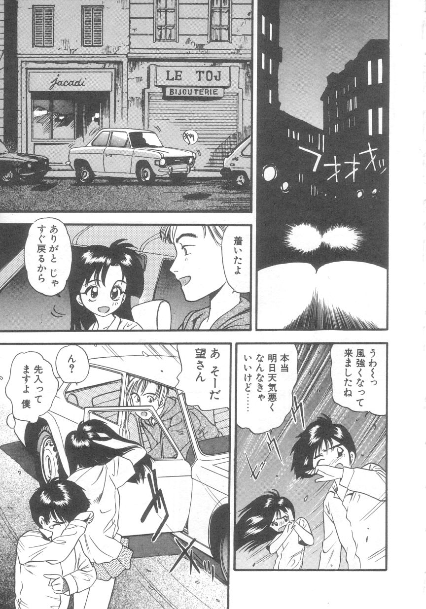 [えのあきら] ぺかぺかの洋航娘 2