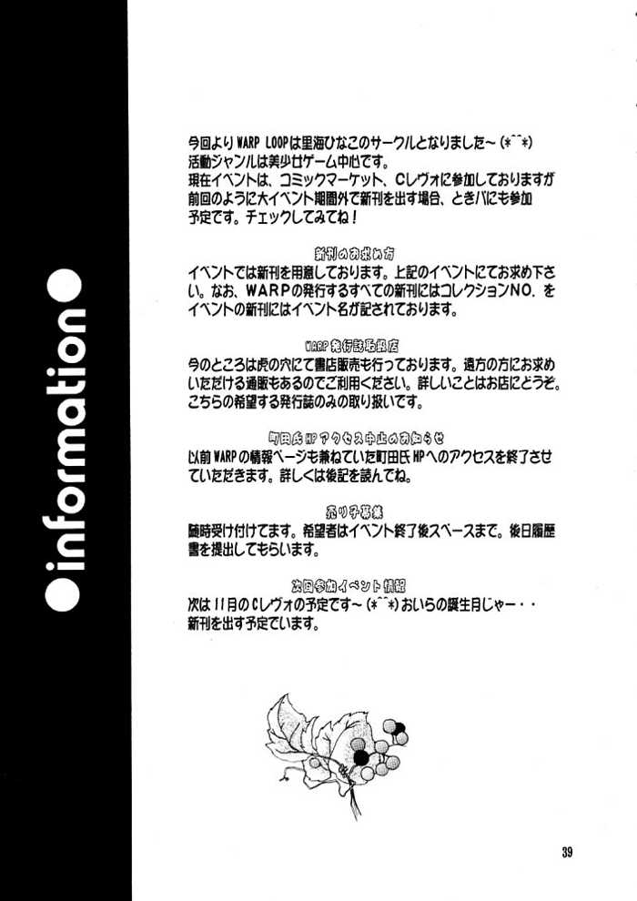 (C56) [WARP LOOP (里海ひなこ)] Life (こみっくパーティー)