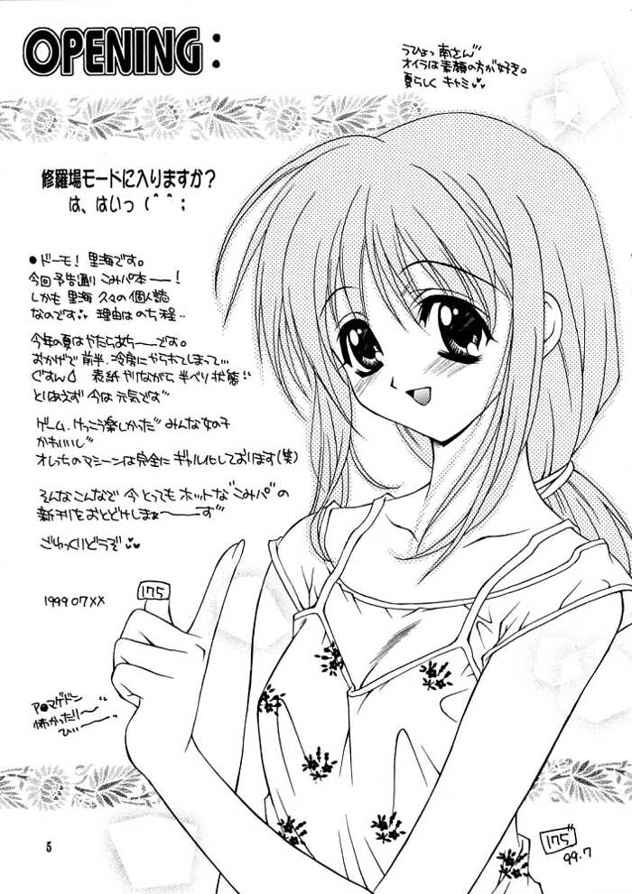 (C56) [WARP LOOP (里海ひなこ)] Life (こみっくパーティー)