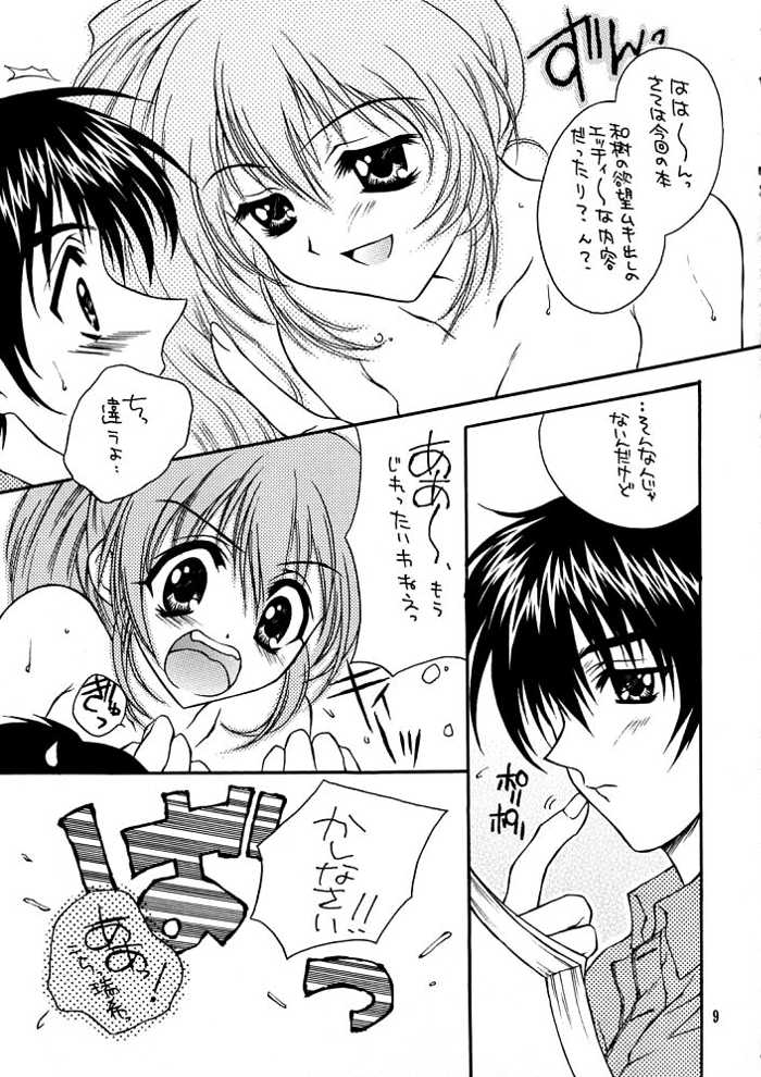 (C56) [WARP LOOP (里海ひなこ)] Life (こみっくパーティー)