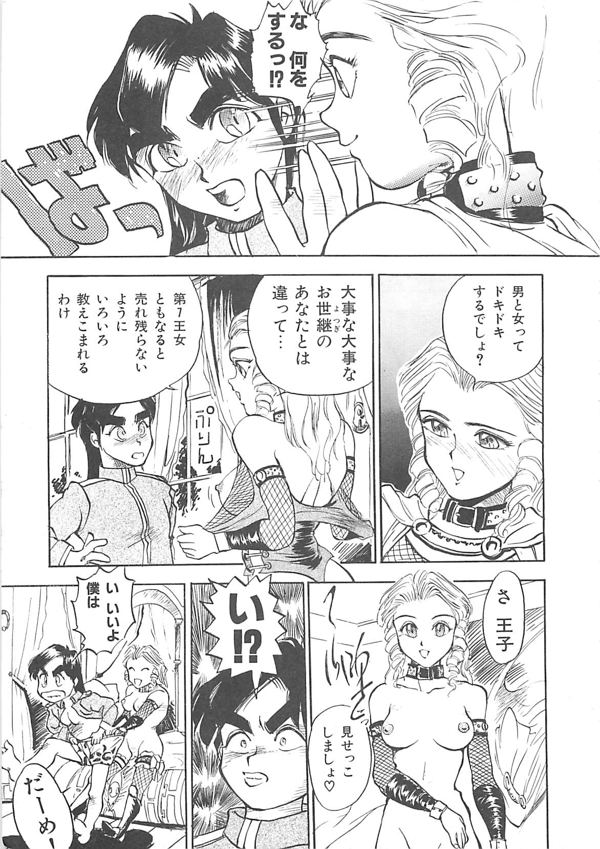 [早川守] ボーダー