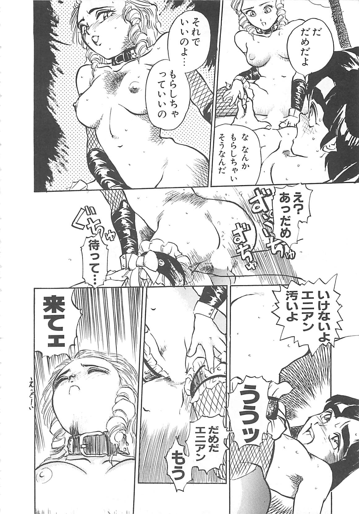 [早川守] ボーダー