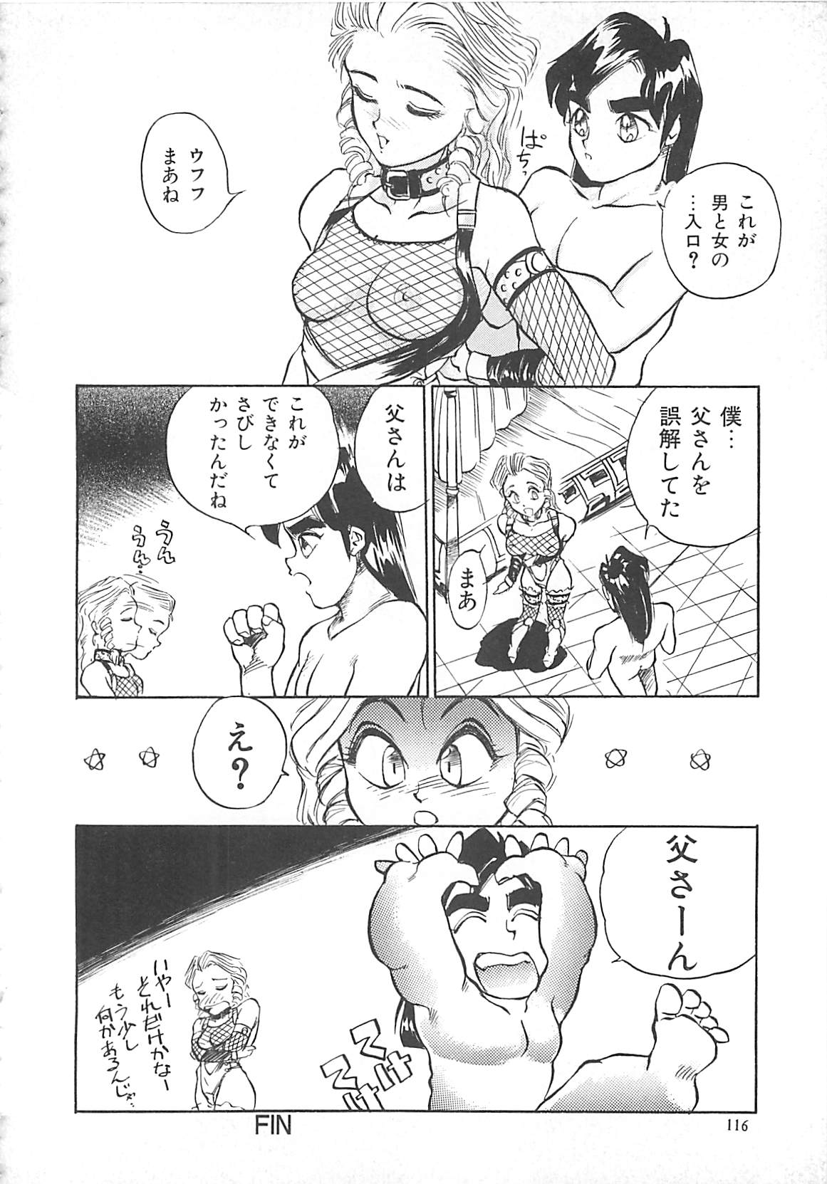 [早川守] ボーダー