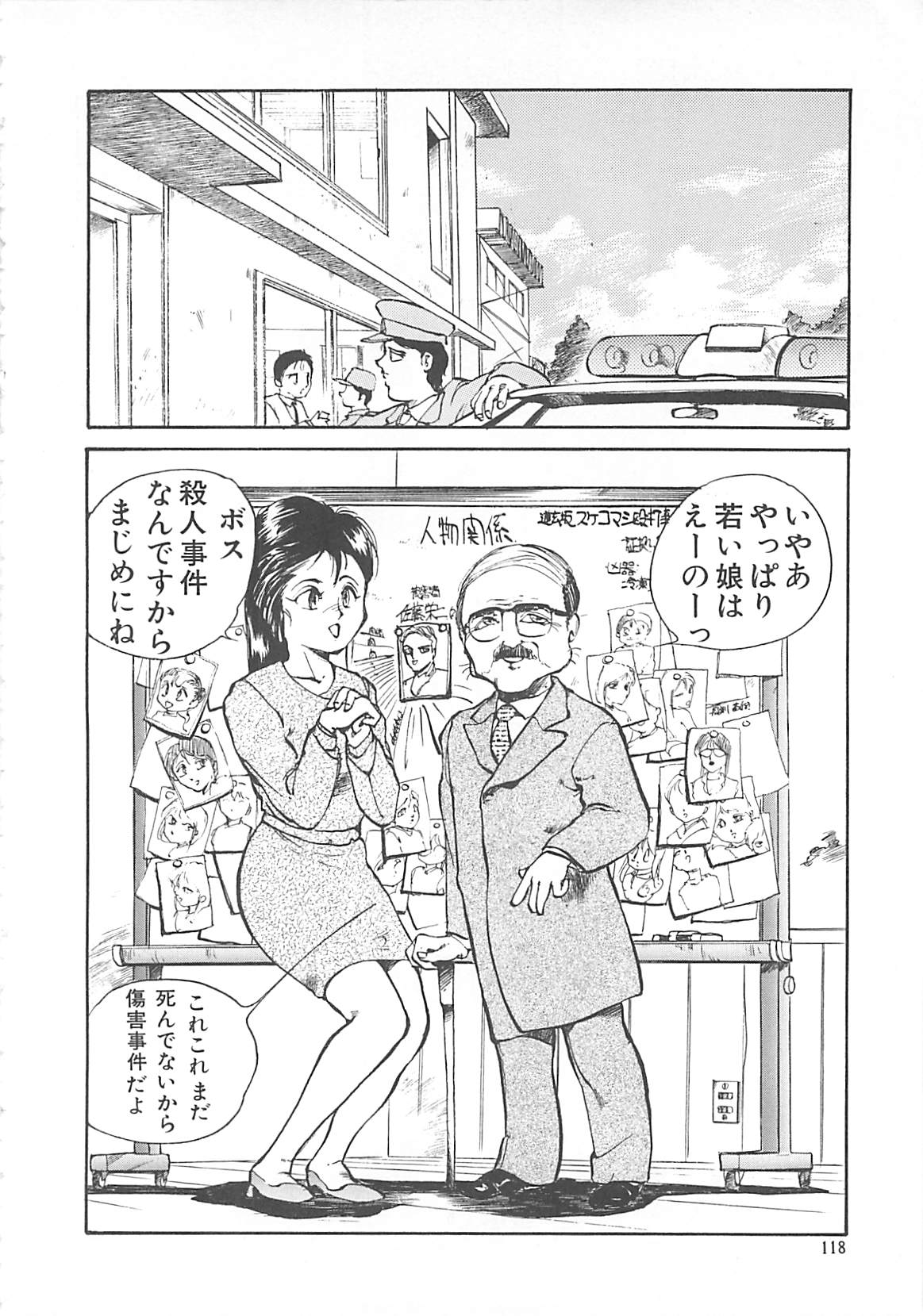 [早川守] ボーダー