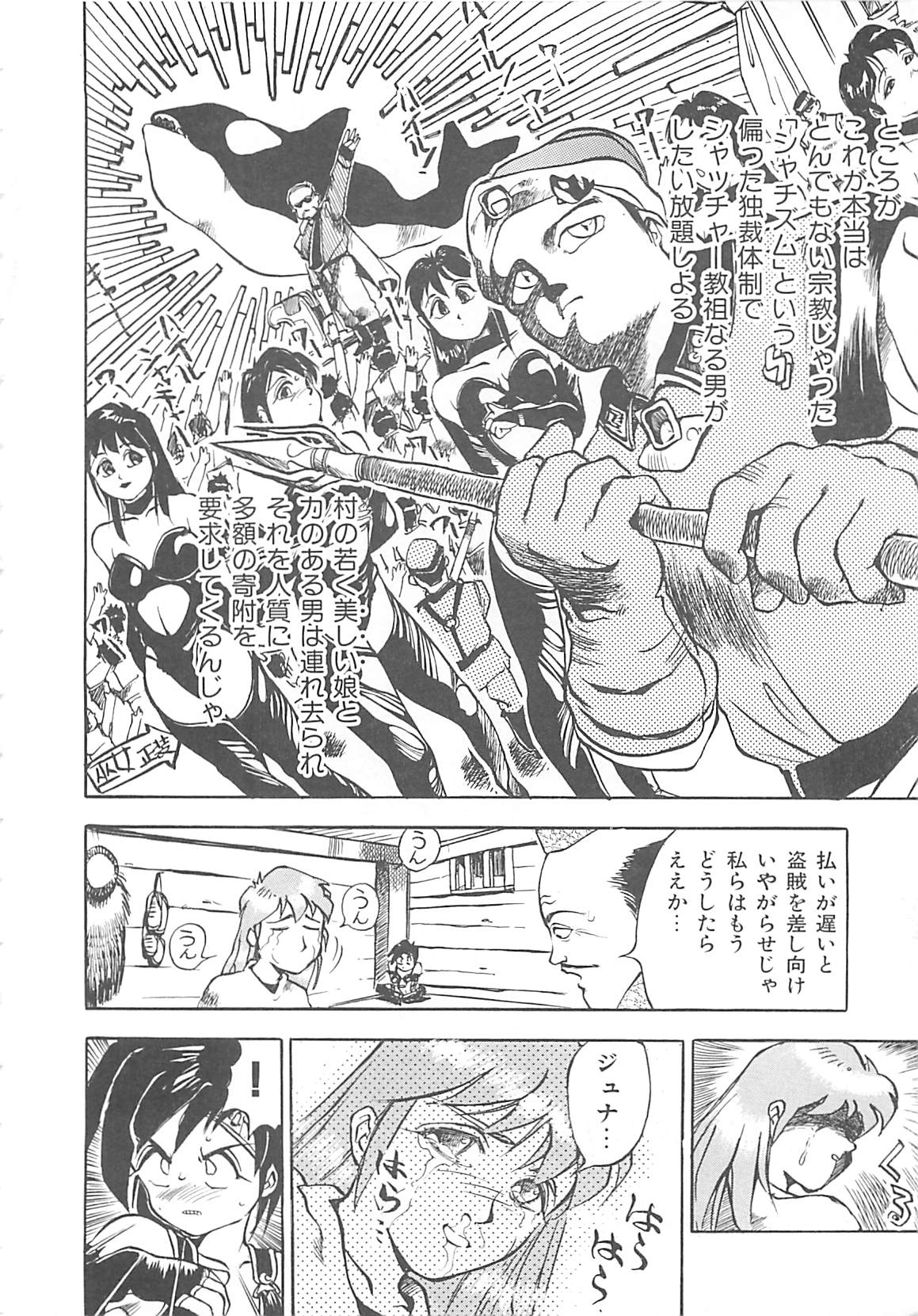 [早川守] ボーダー