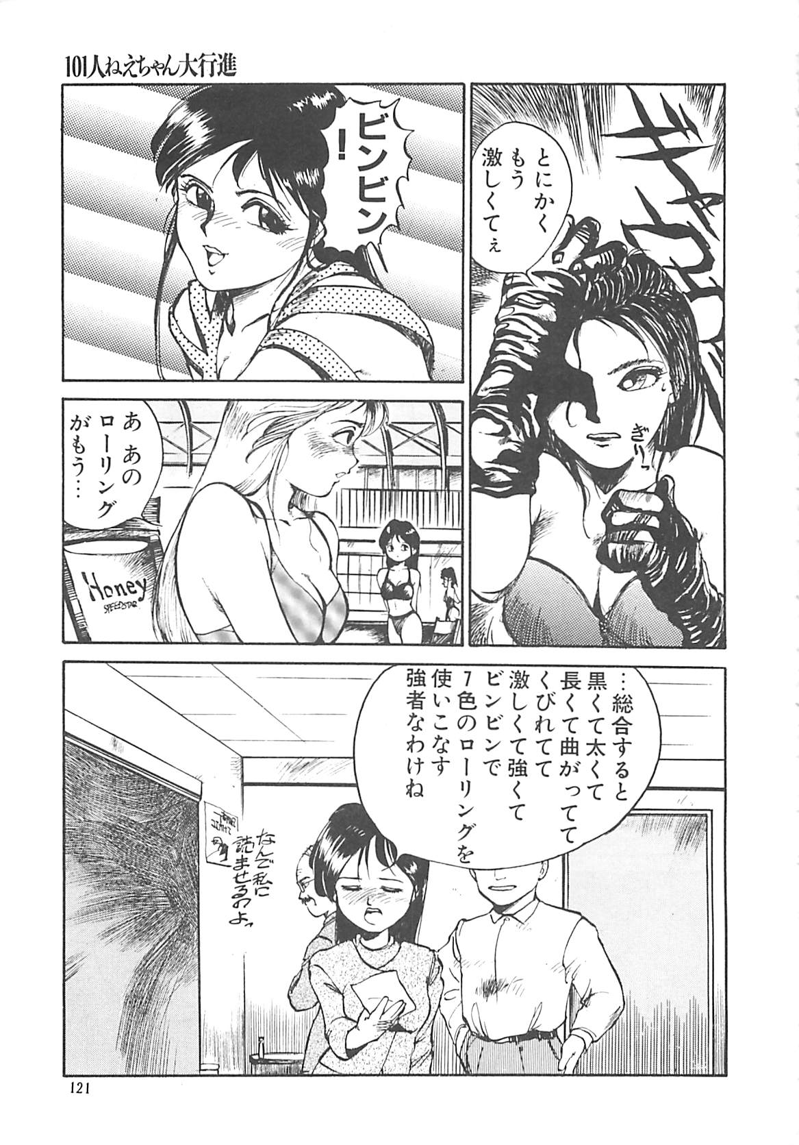 [早川守] ボーダー