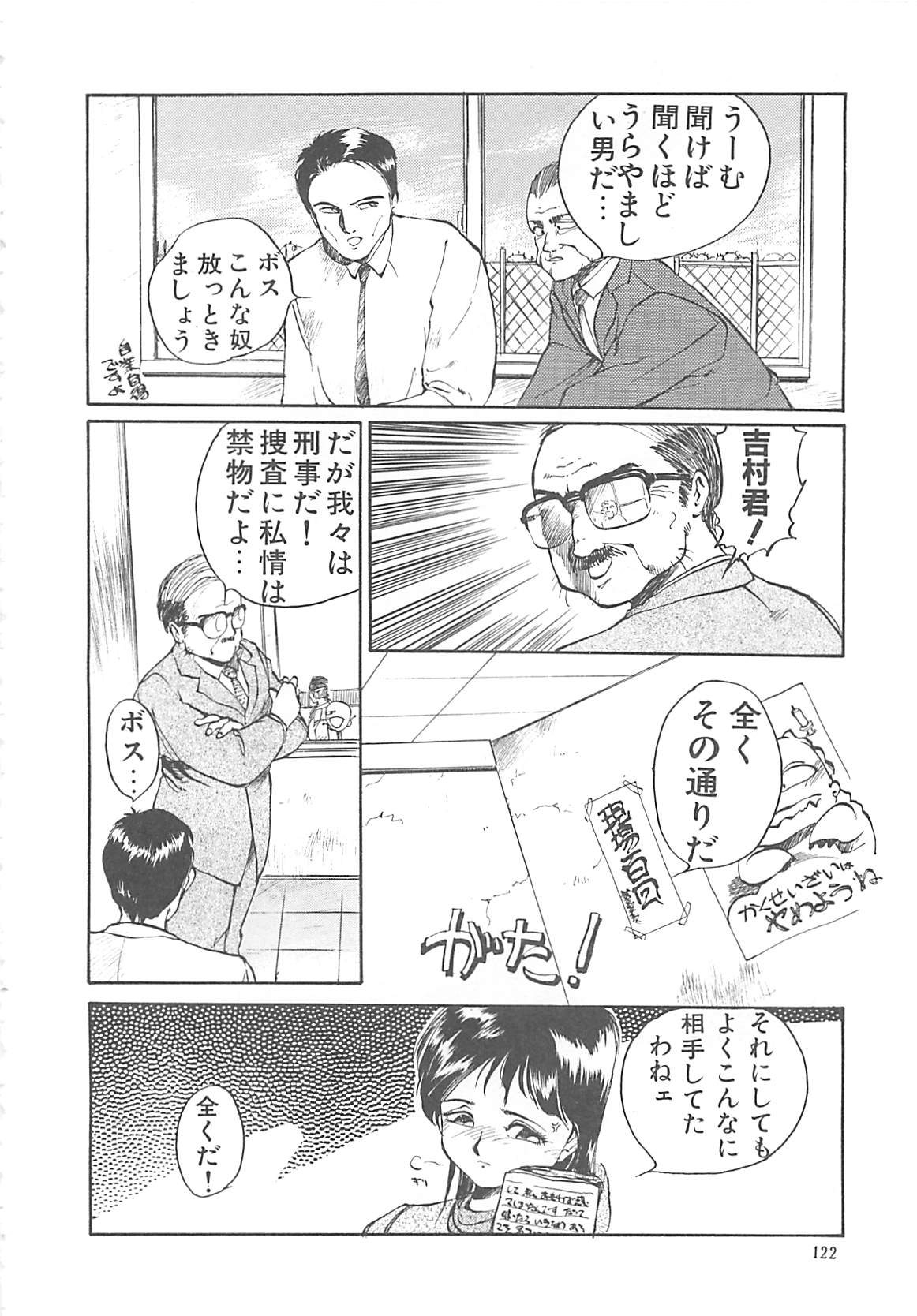 [早川守] ボーダー