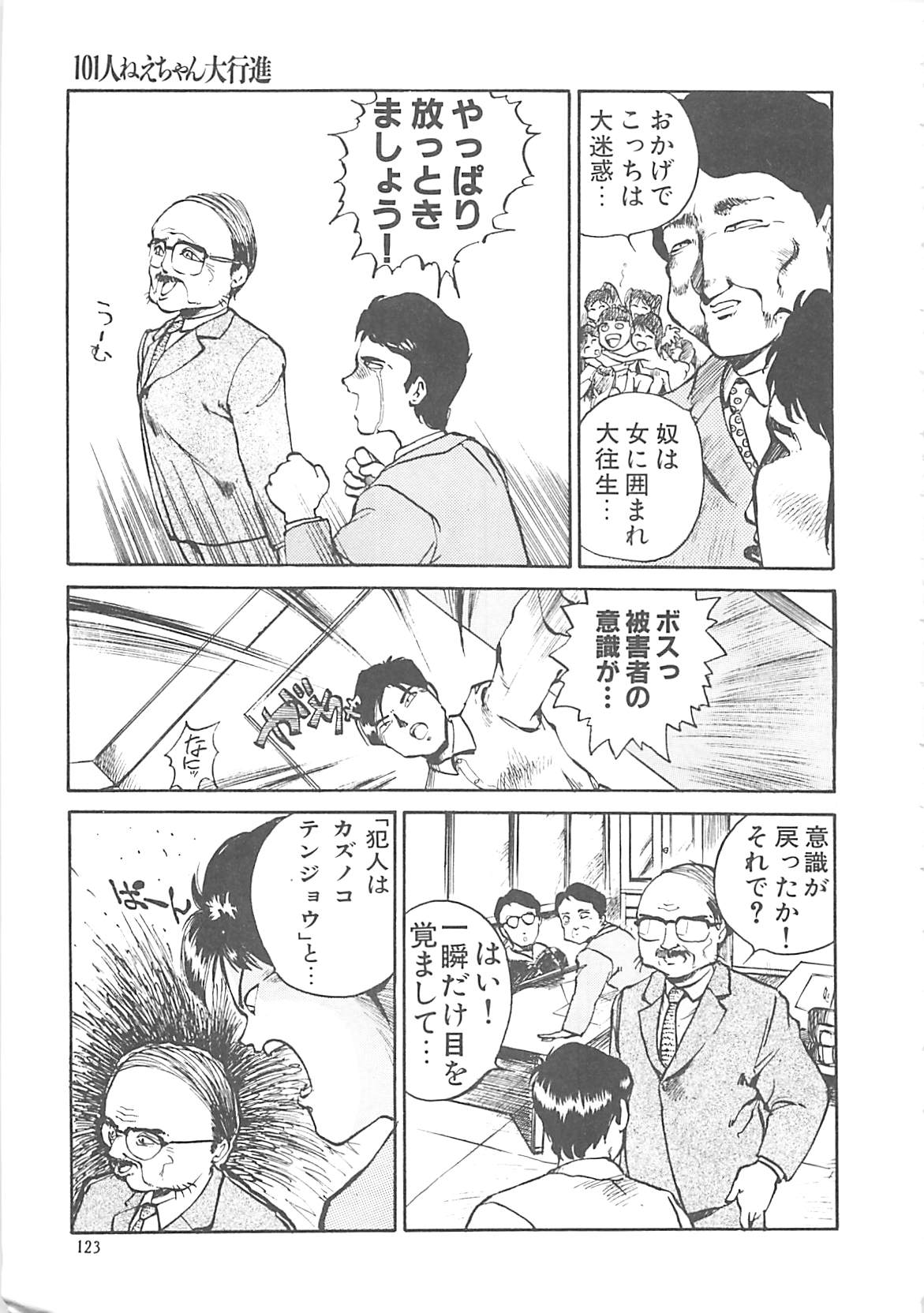 [早川守] ボーダー