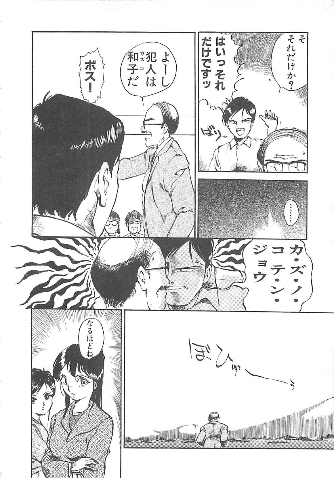 [早川守] ボーダー