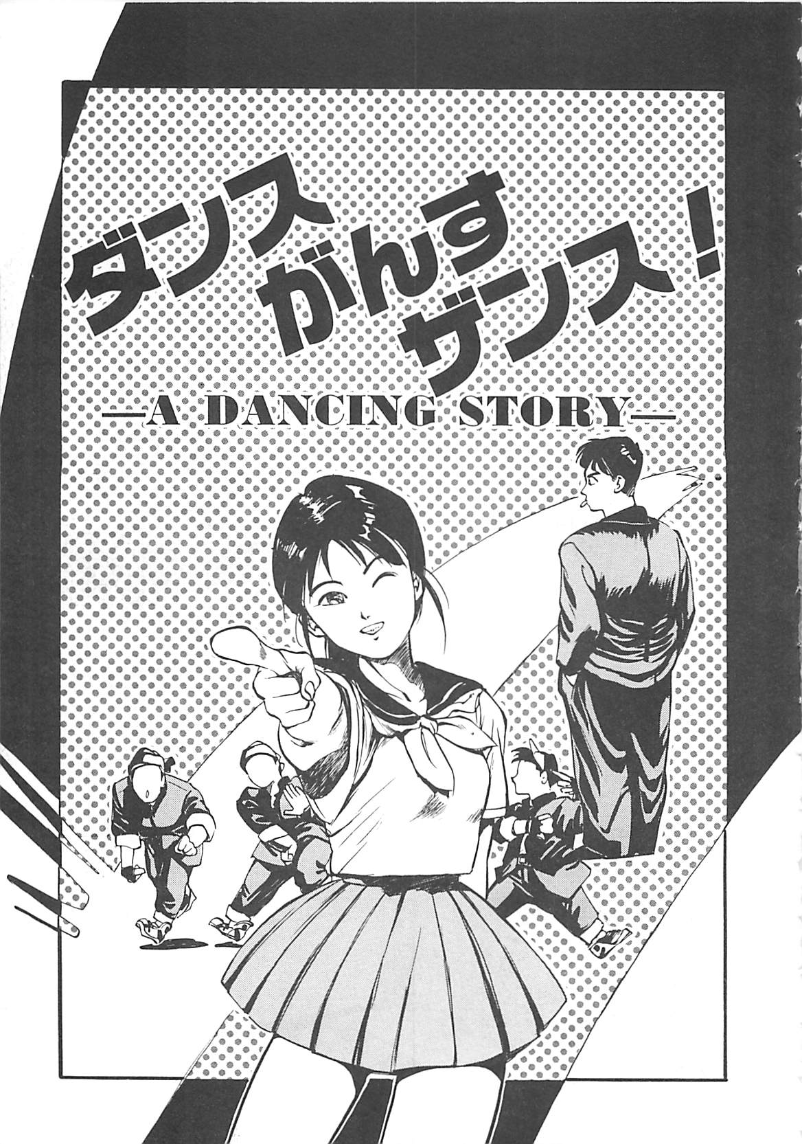 [早川守] ボーダー