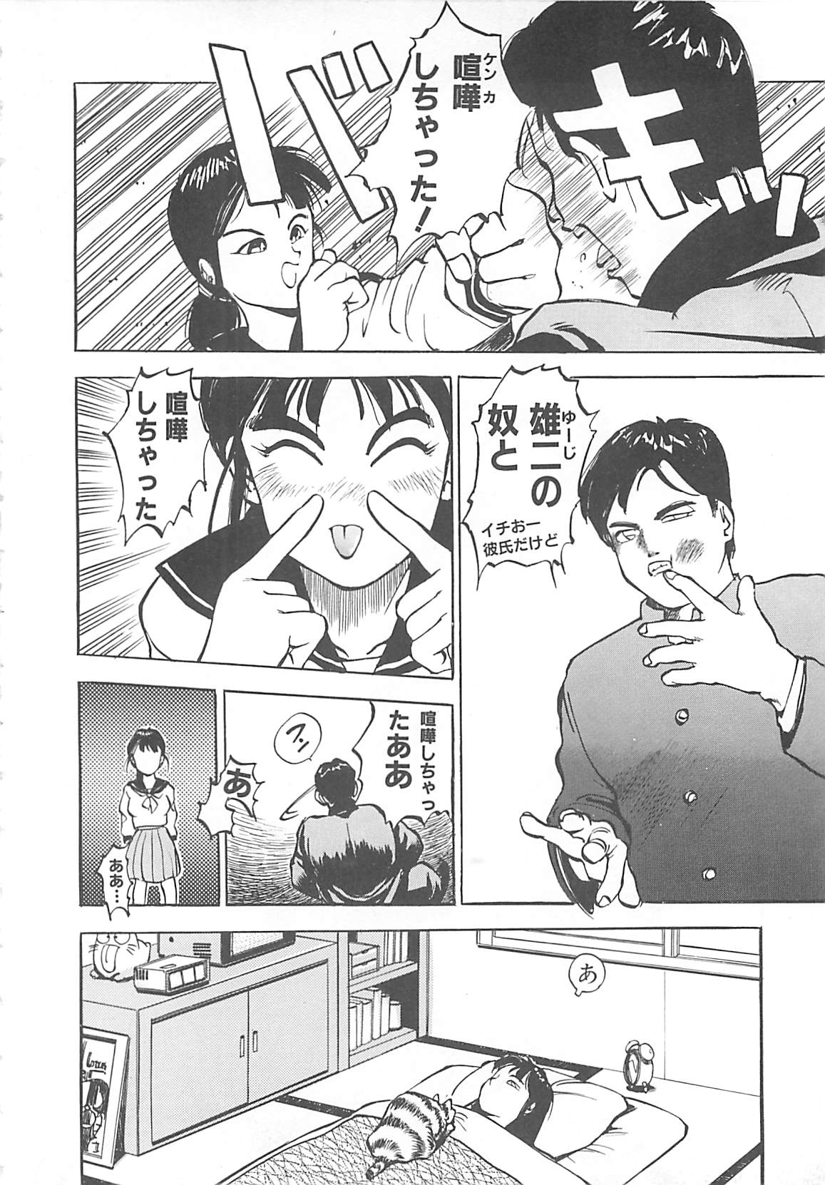 [早川守] ボーダー