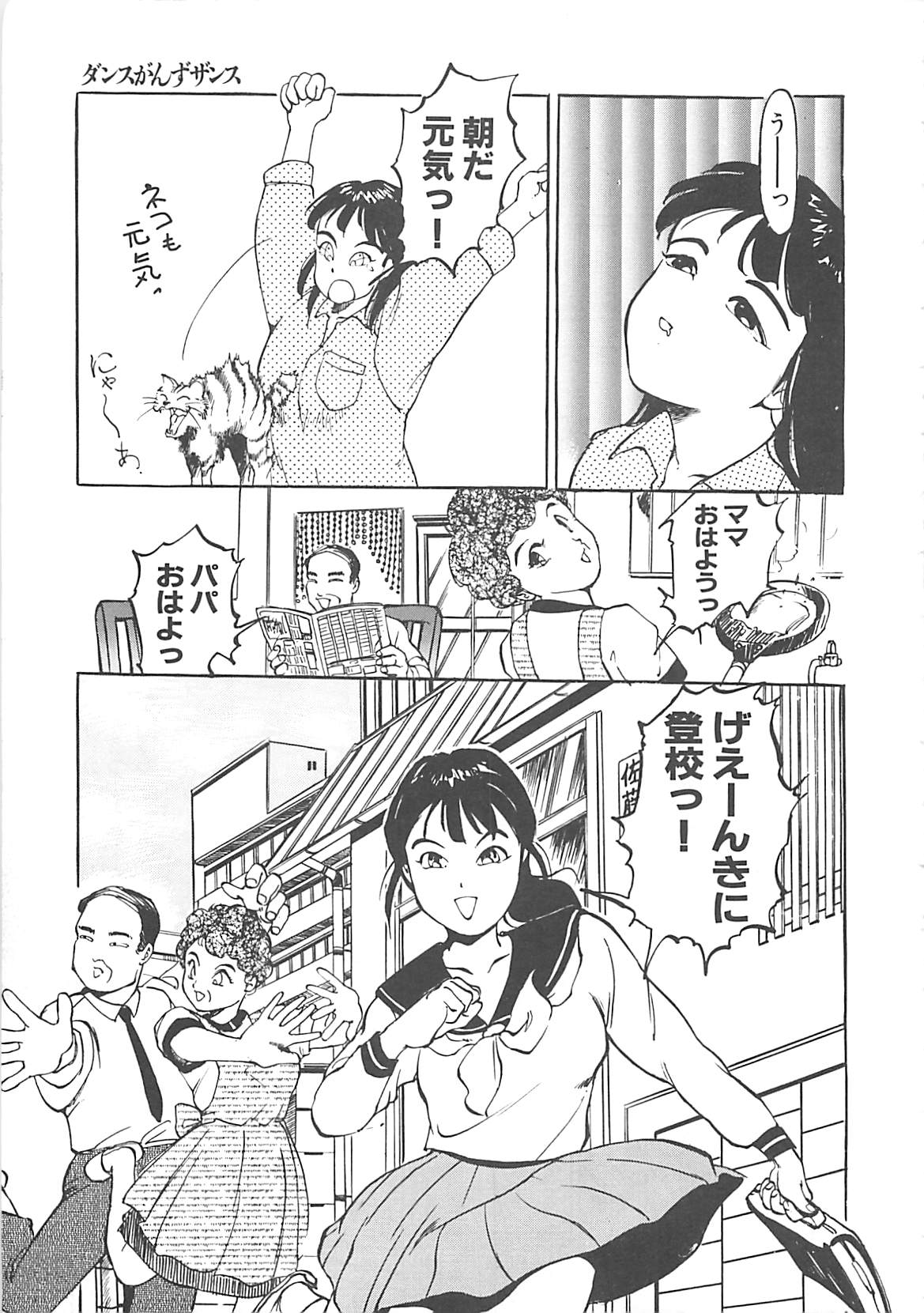 [早川守] ボーダー