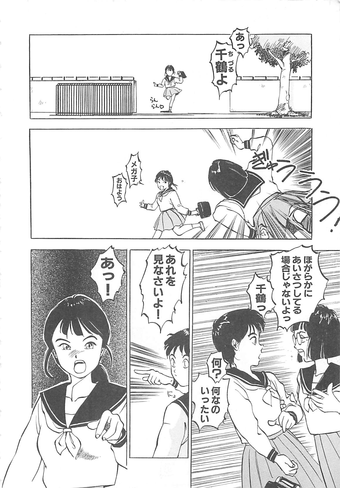 [早川守] ボーダー