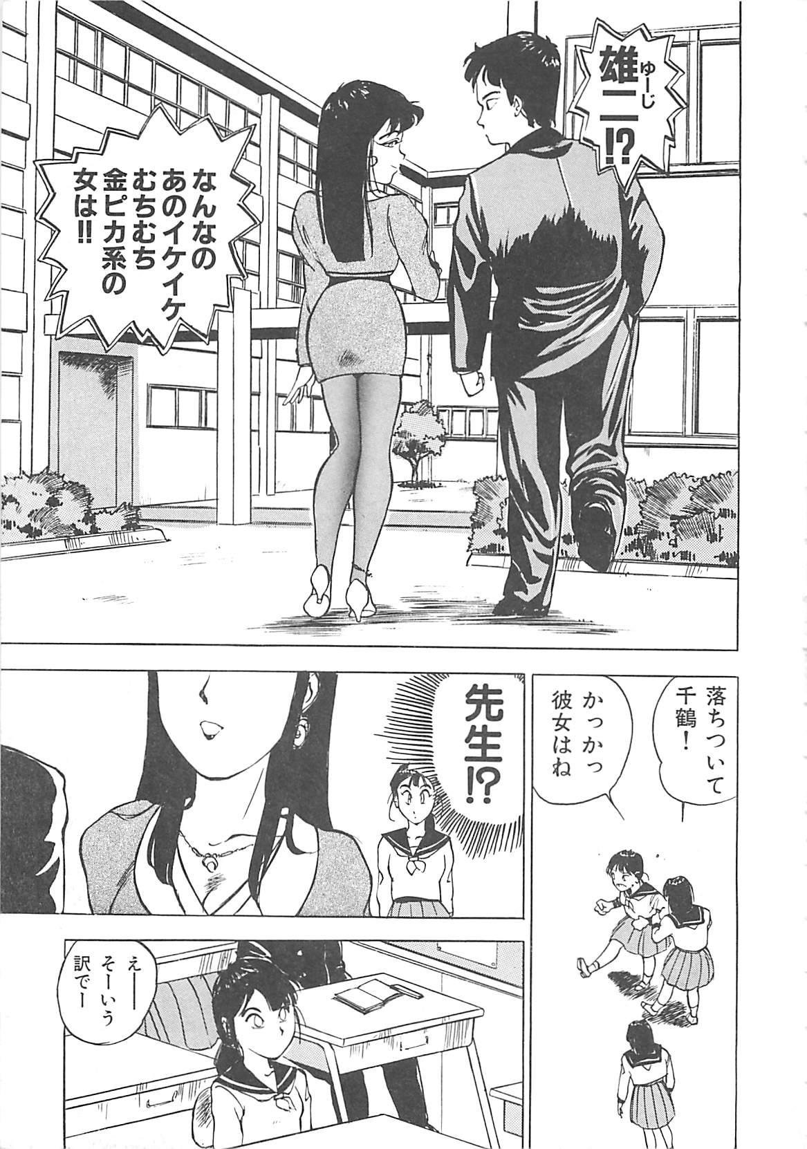 [早川守] ボーダー