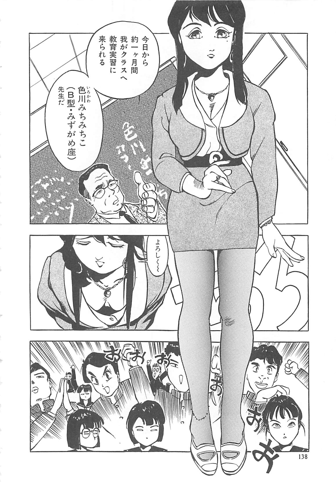 [早川守] ボーダー