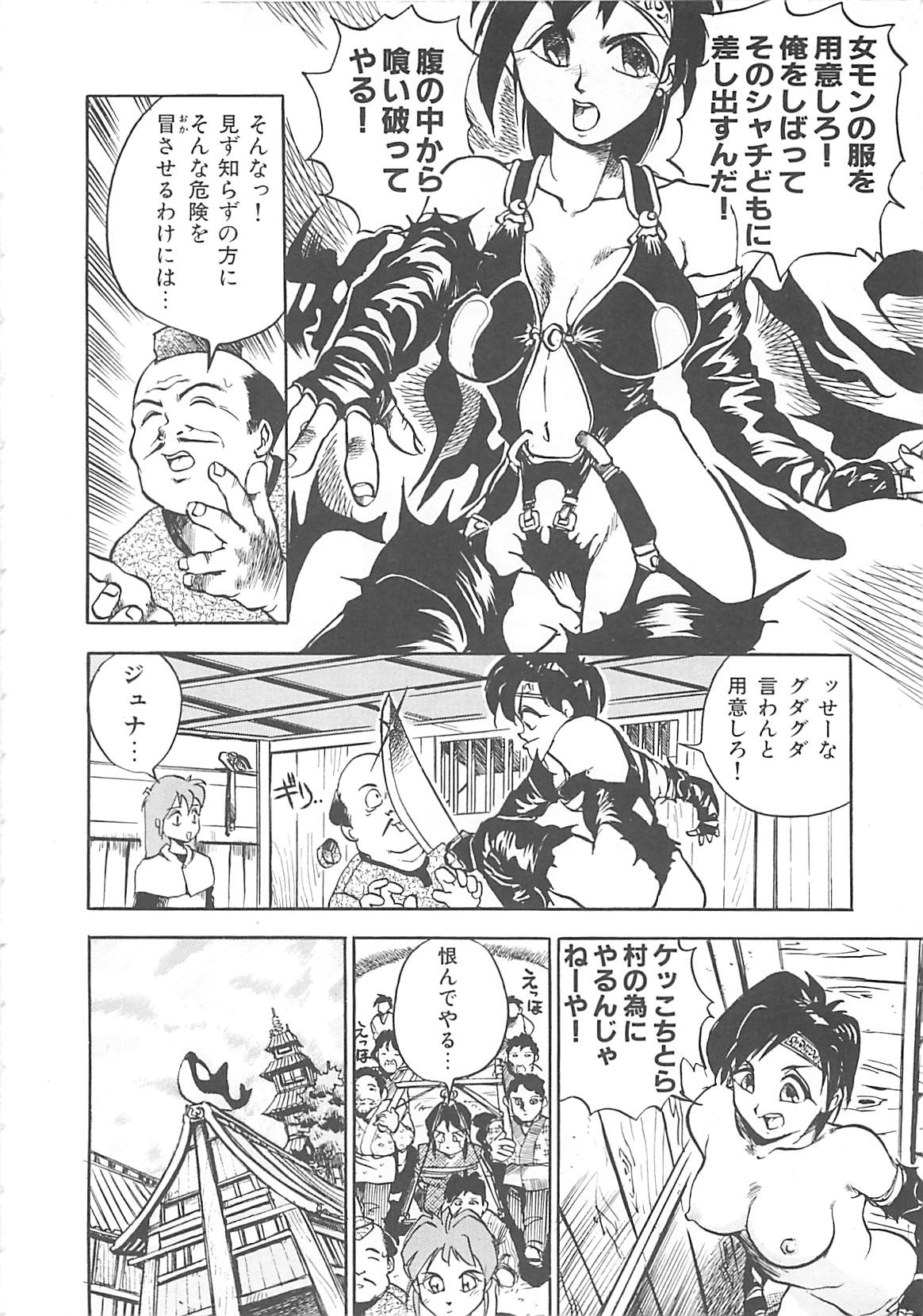 [早川守] ボーダー