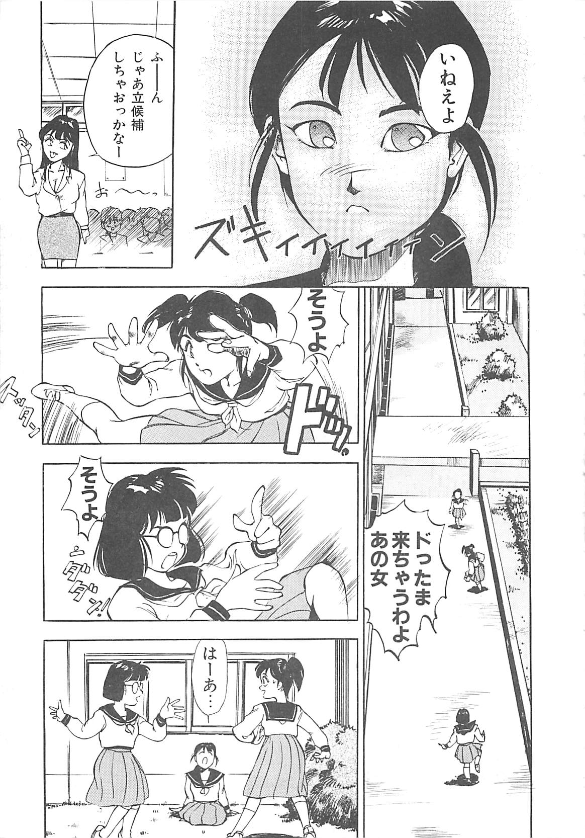 [早川守] ボーダー