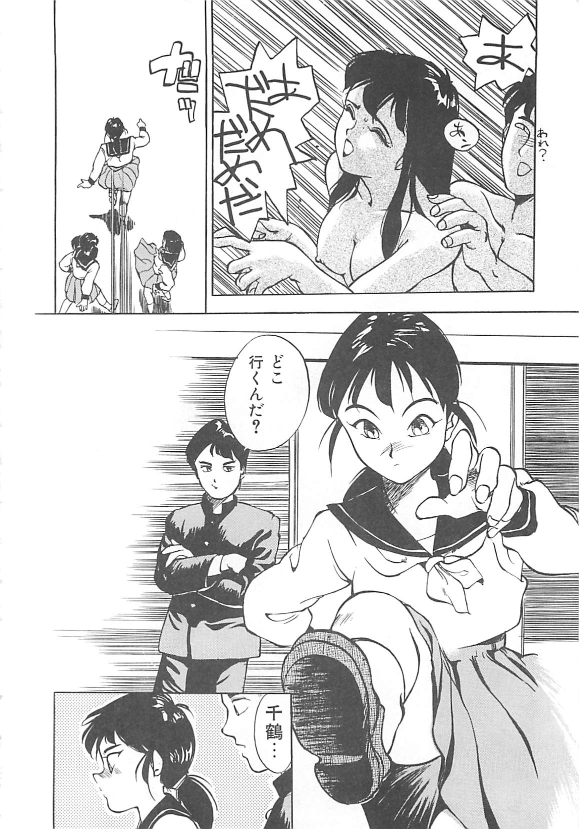 [早川守] ボーダー