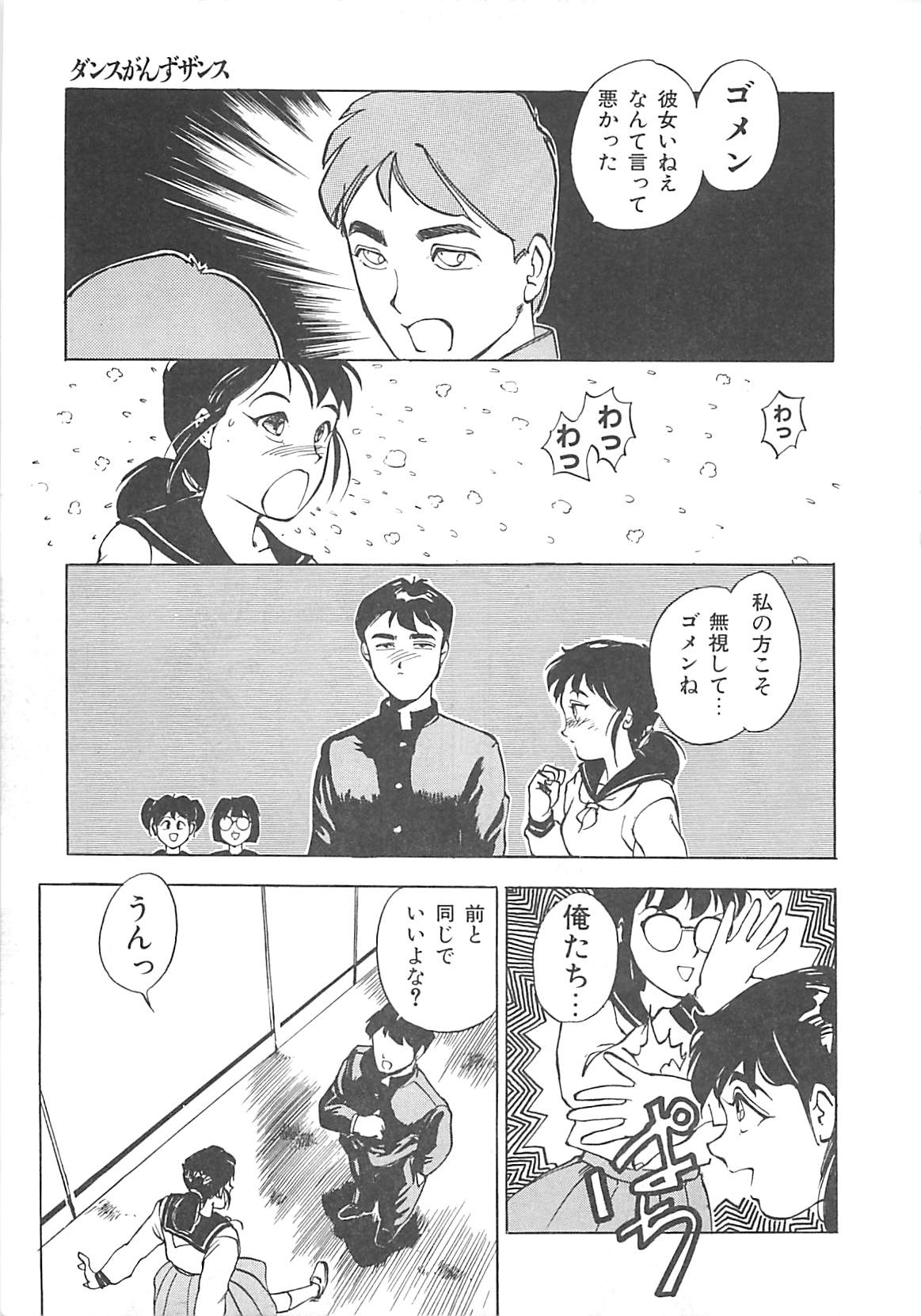 [早川守] ボーダー