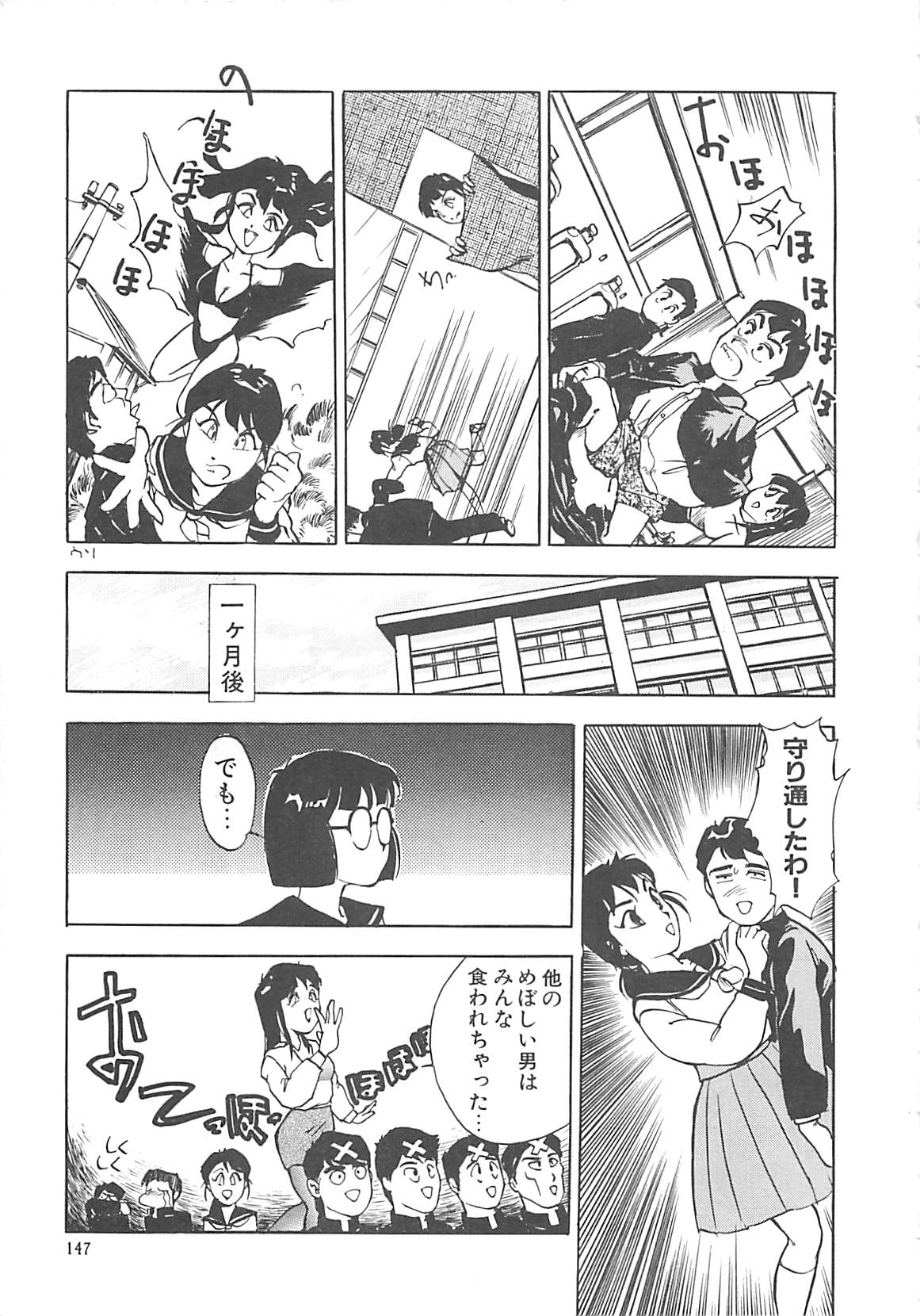 [早川守] ボーダー