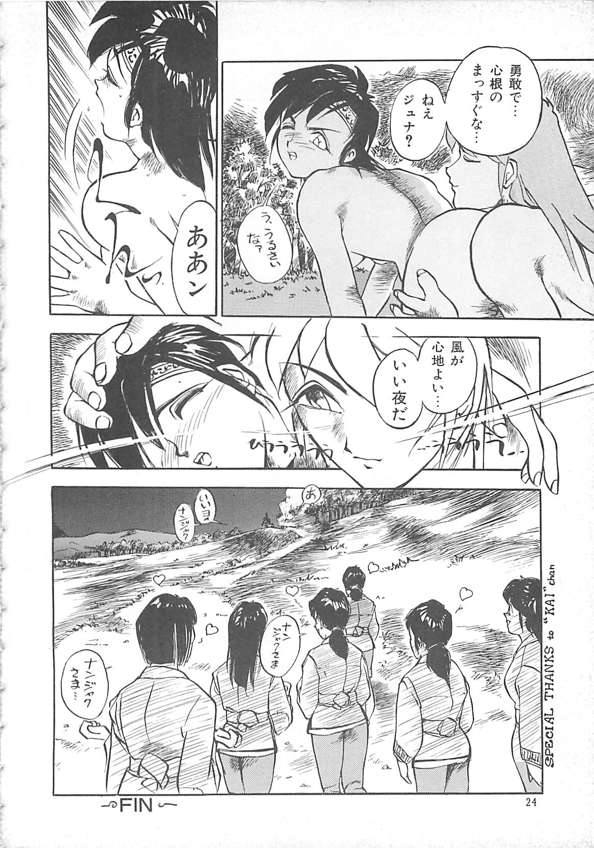 [早川守] ボーダー