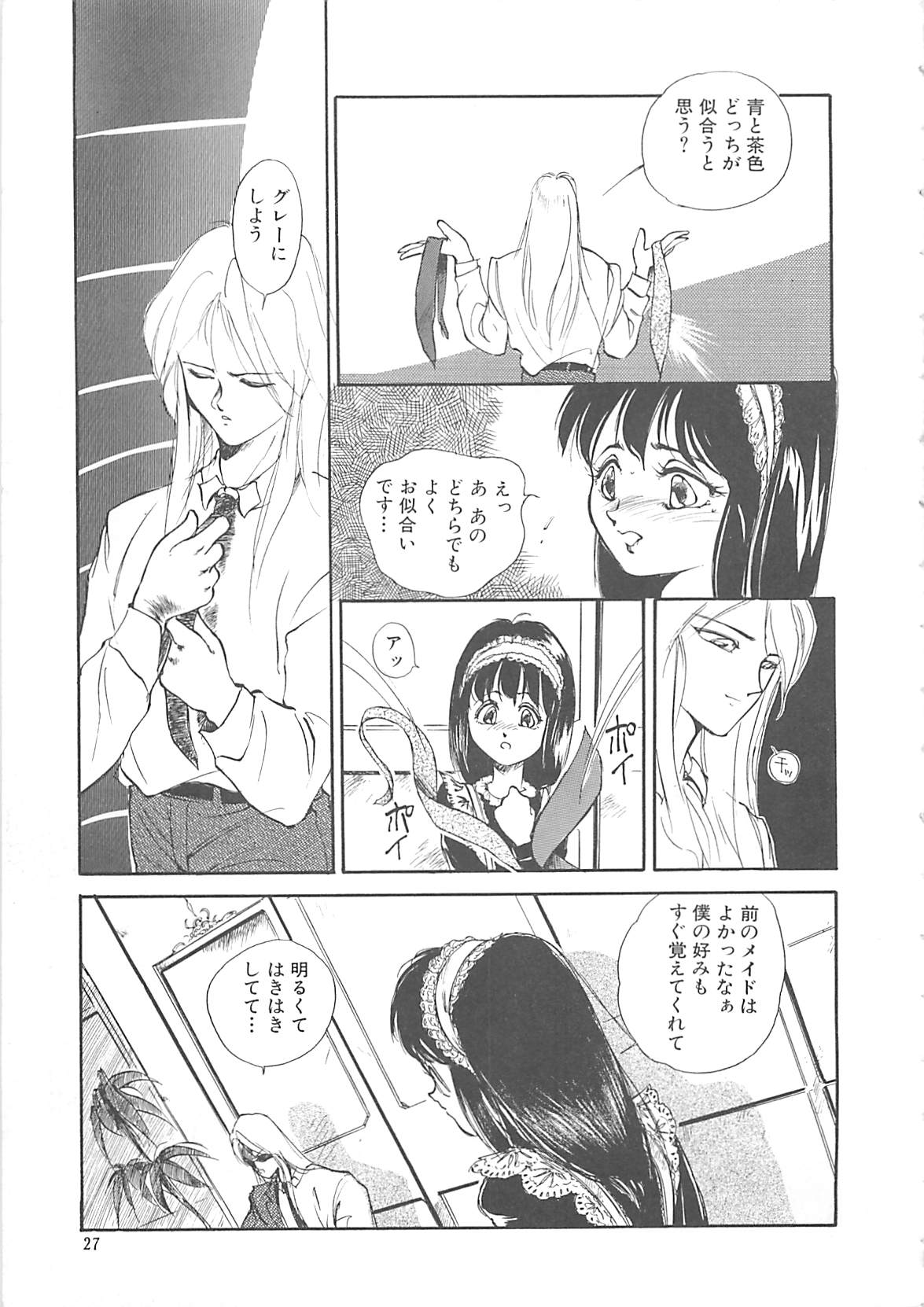 [早川守] ボーダー