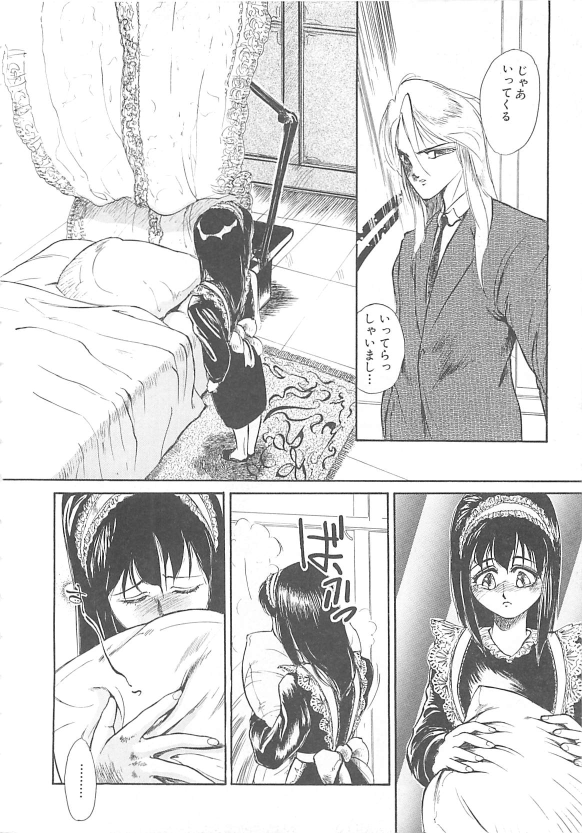 [早川守] ボーダー