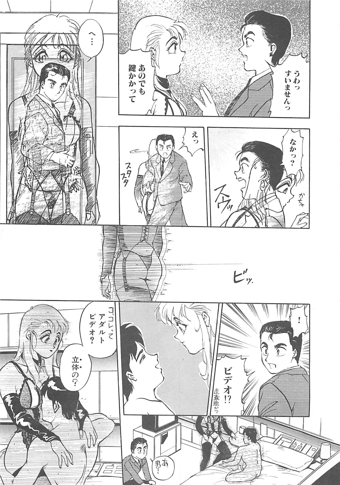 [早川守] ボーダー