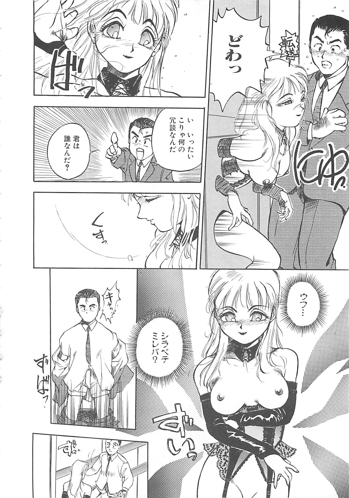 [早川守] ボーダー