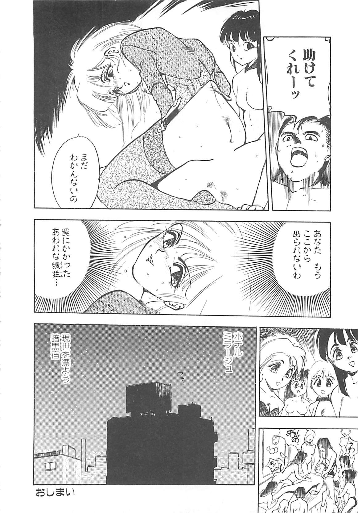 [早川守] ボーダー