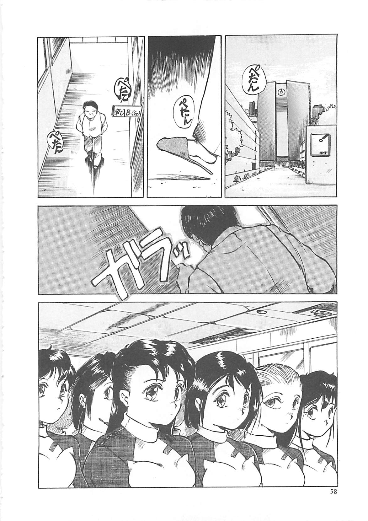 [早川守] ボーダー