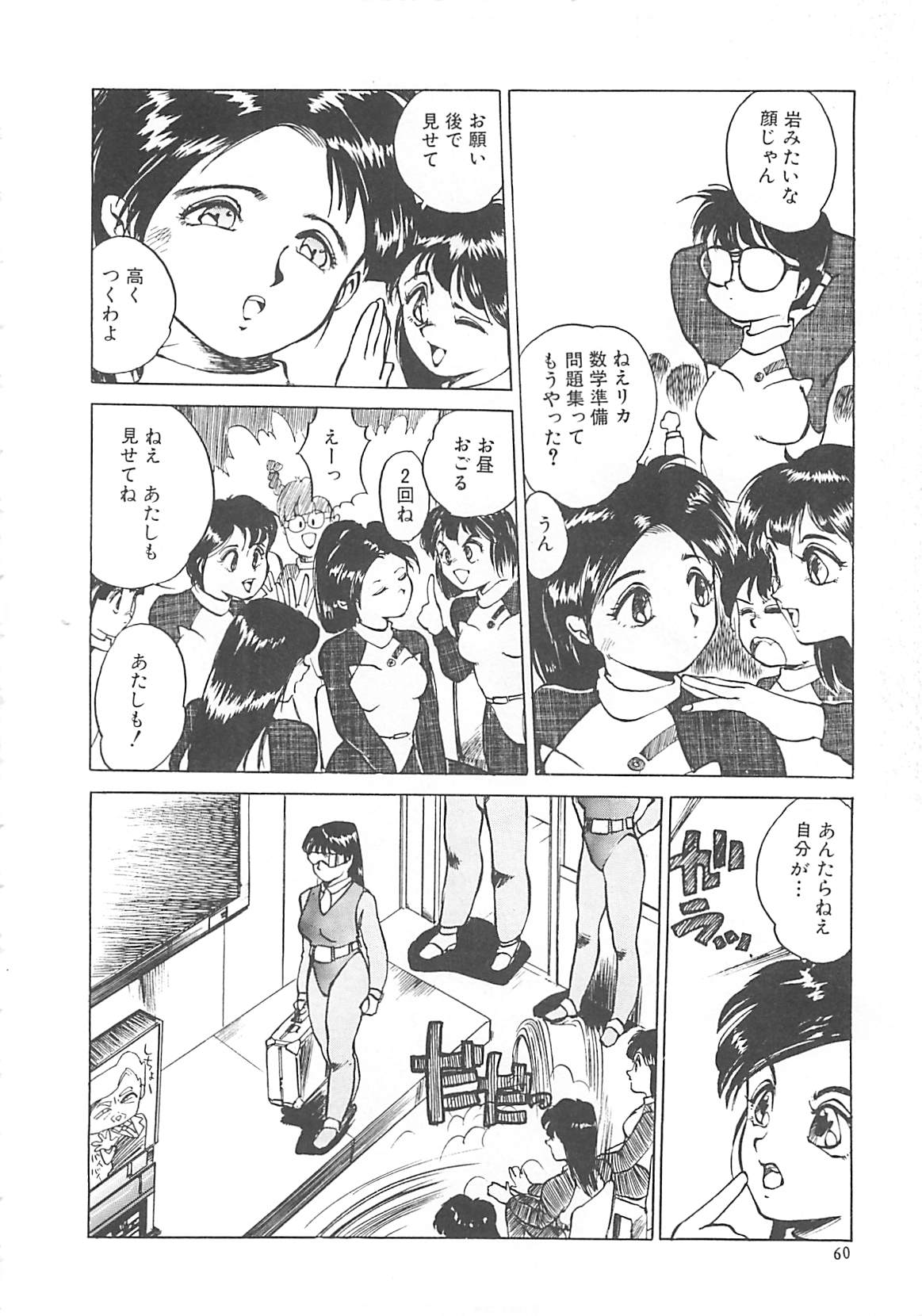 [早川守] ボーダー