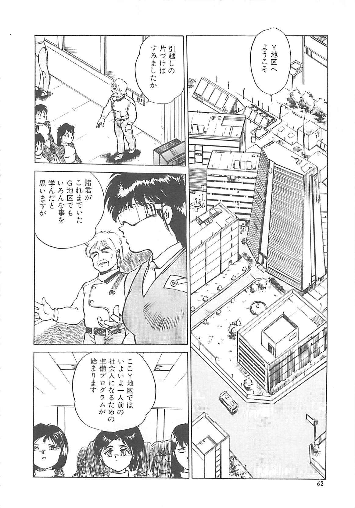 [早川守] ボーダー