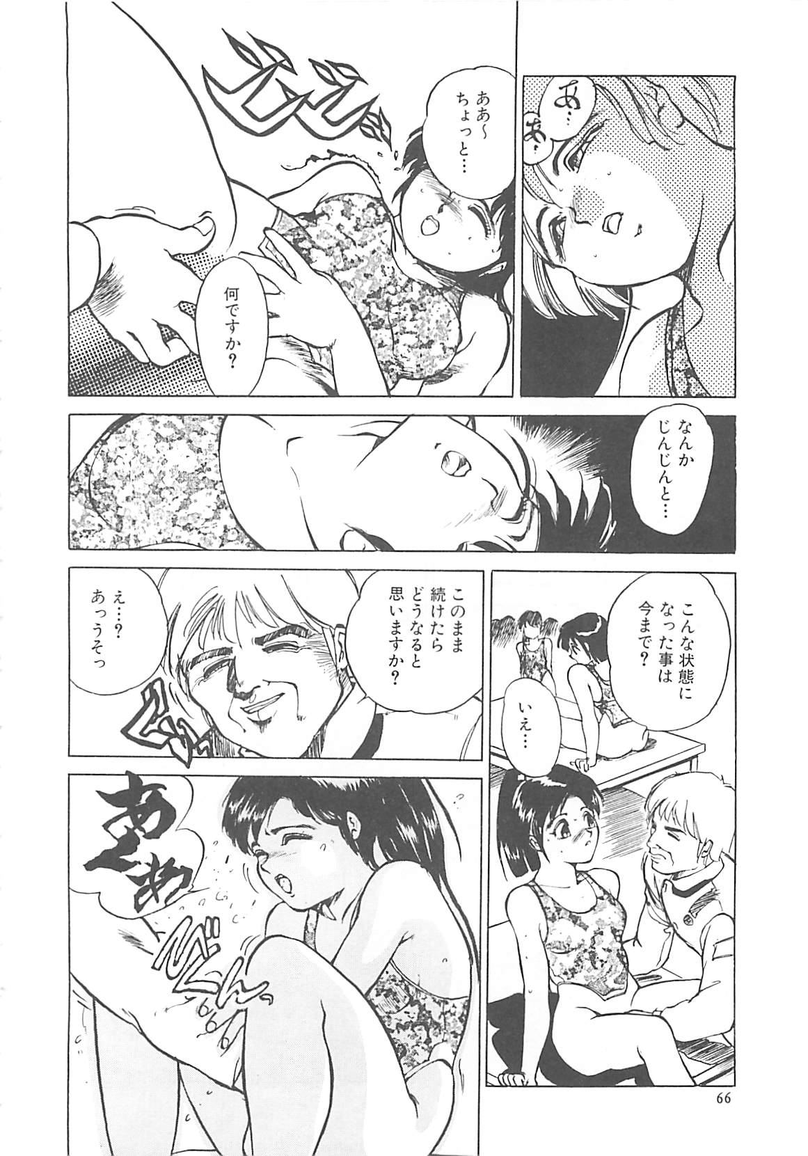 [早川守] ボーダー